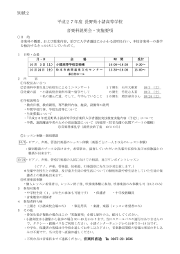 詳しくはこちら - 長野県教育情報ネットワーク
