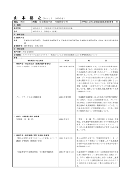 研究業績（121KB）