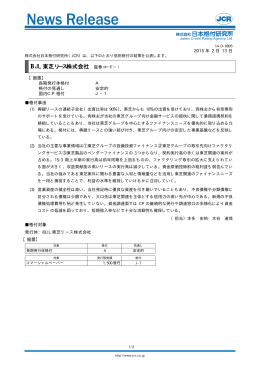 IBJL 東芝リース