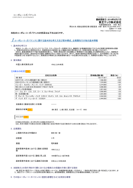 東芝テック株式会社 - Toshiba Tec Corporation