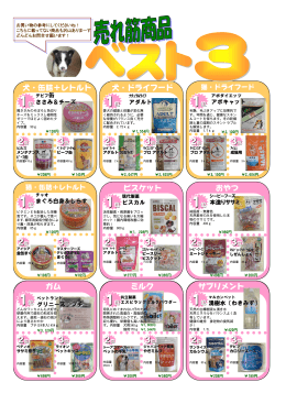 ビスケット おやつ ガム 犬・缶詰＋レトルト 犬・ドライフード