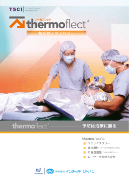 予防は治療に勝る