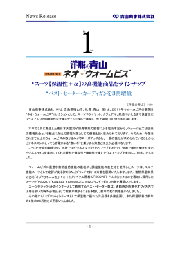 ネオ・ウォームビズ