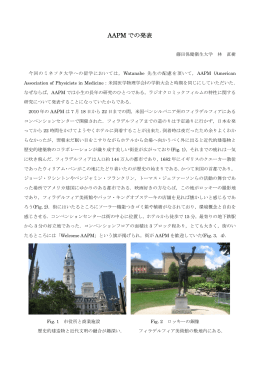 AAPM での発表 - 藤田保健衛生大学