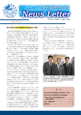 2013 No. 1 - 日本消化器癌発生学会
