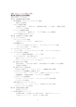 後編目次 - Biglobe