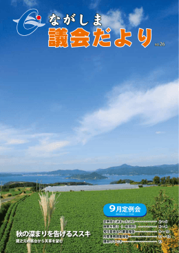 秋の深まりを告げるススキ