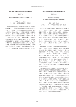 第618回北里医学会招待学術講演会 第619回北里医学会