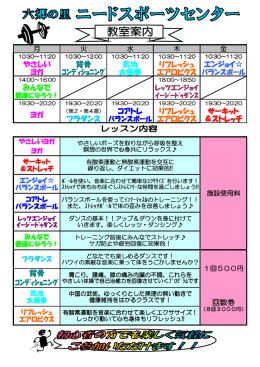 やさしい 背骨 気功 リフレッシュ エンジョイ   ヨガ 太極拳 エアロビクス