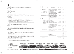 県民文芸作品集第46集公募要項・文芸祭開催要項