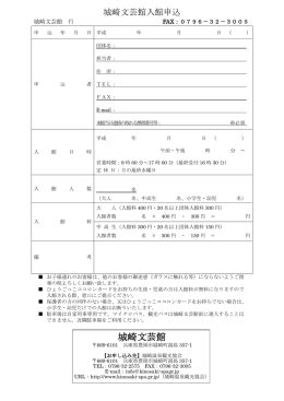 城崎文芸館 - 城崎温泉観光協会