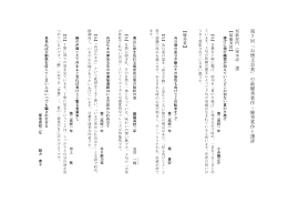 第7回「公徳文芸賞」の最優秀賞作・優秀賞作 と 選評 】