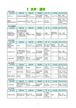 文学(古典) 文学(図書館) 文芸(川柳) 文芸(短歌) 文芸(俳句) 文芸(俳画)