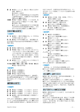 文芸部門 詩のつどい 北上写真クラブ連合会公募展 和賀地区