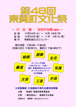 絵画 文芸 書道 工芸 生花 写真 手芸 服飾