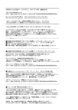 文芸社みん