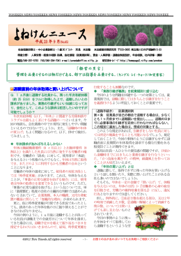 （退職直前の年休取得と買上げについて他）を掲載しました