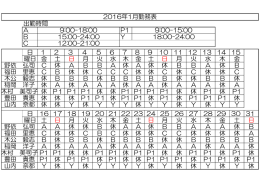 休 B 休 休 B A 休 A B B E E E B B 休 A B A B B