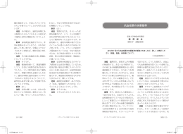 抗血栓薬の休薬基準