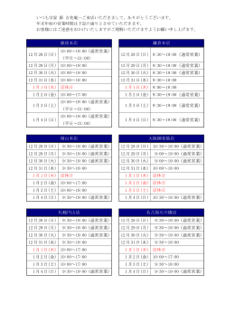 10:00～19:00（通常営業）