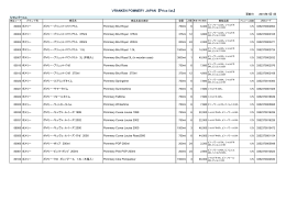 VRANKEN POMMERY JAPAN 『Price list』