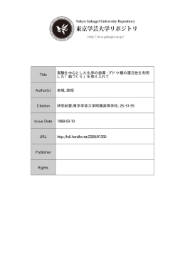 Page 1 Page 2 実験を中心と した化学の指導 実験を中心と した化学の