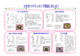 【材料】 【4人分】 酢飯 米 280g（約2合） 水 420ml 昆布 1 枚 酢 大さじ2