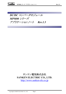 Rev.1.5 - サンケン電気株式会社