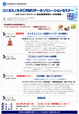 開催についてのご案内（PDF：1.3MB）