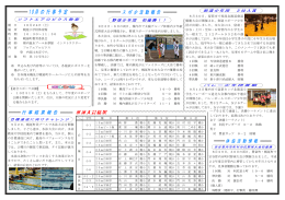 （27年10月号）（PDF：265KB