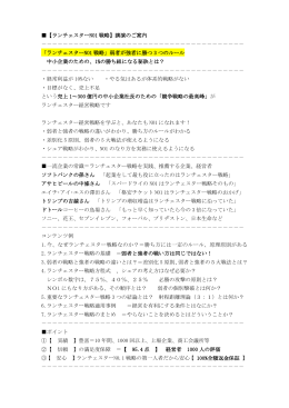 講演案内 プロフィール pdf