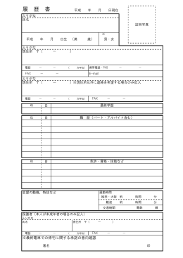 履歴書B（女性・販売）