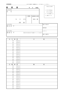 （県規定の用紙）（PDF：68KB）