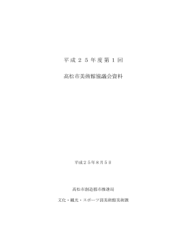 資料(PDF形式、611KB)