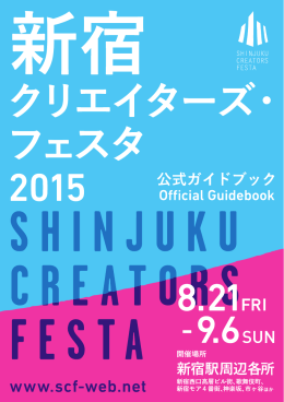 プライベート・ パブリッシング in 中井