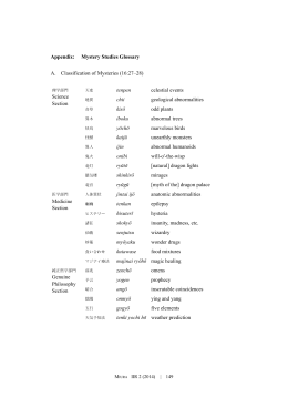 Appendix: Mystery Studies Glossary A. Classification of Mysteries