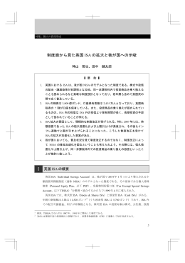 全文PDFダウンロード