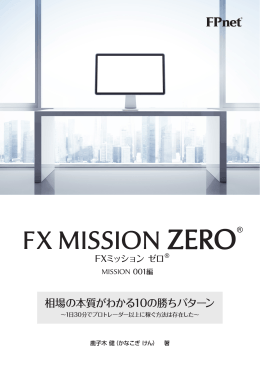 FX MISSION ZERO