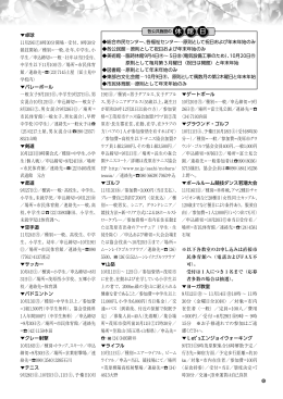 総合市民センター、各福祉センター&hellip;原則として祝日および年末