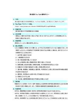 ・原則として、コメント欄は使用しません。 ・コメント機能をご