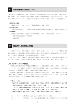 履修生への助成と支援 - 京都大学学際融合教育研究推進センター 森