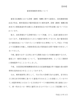 検査一括ダウンロード［PDF文書/351KB］