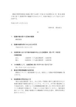平成26年10月公表（PDF形式：187KB）