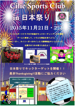 Cilieユニフォームを着てくると +1球蹴ることが出来るよ!