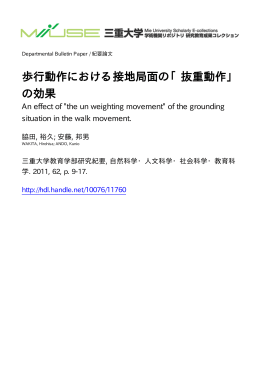 ファイルを開く - MIUSE