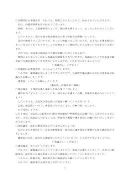 1 内閣府松山事務次官 それでは、時間になりましたので、始め