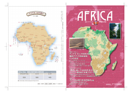 ディアネ ギニア外務次官 服部アフリカ協会会長 による会談 &ldquo;黒衣に徹し