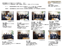 合同会合記録 - 鈴木浩二 総合プロデューサー SUPER STUDIO INC