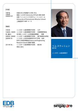 経歴書はこちら