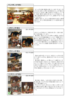 寛政8年創建 乗せ物は「高砂」。九州の神主が相生の松の精、 尉と姥と